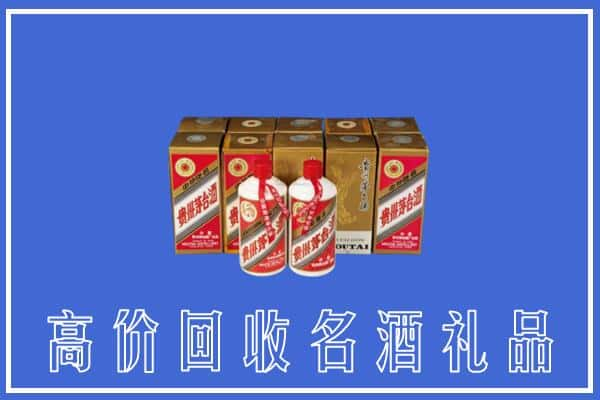 保山回收茅台酒